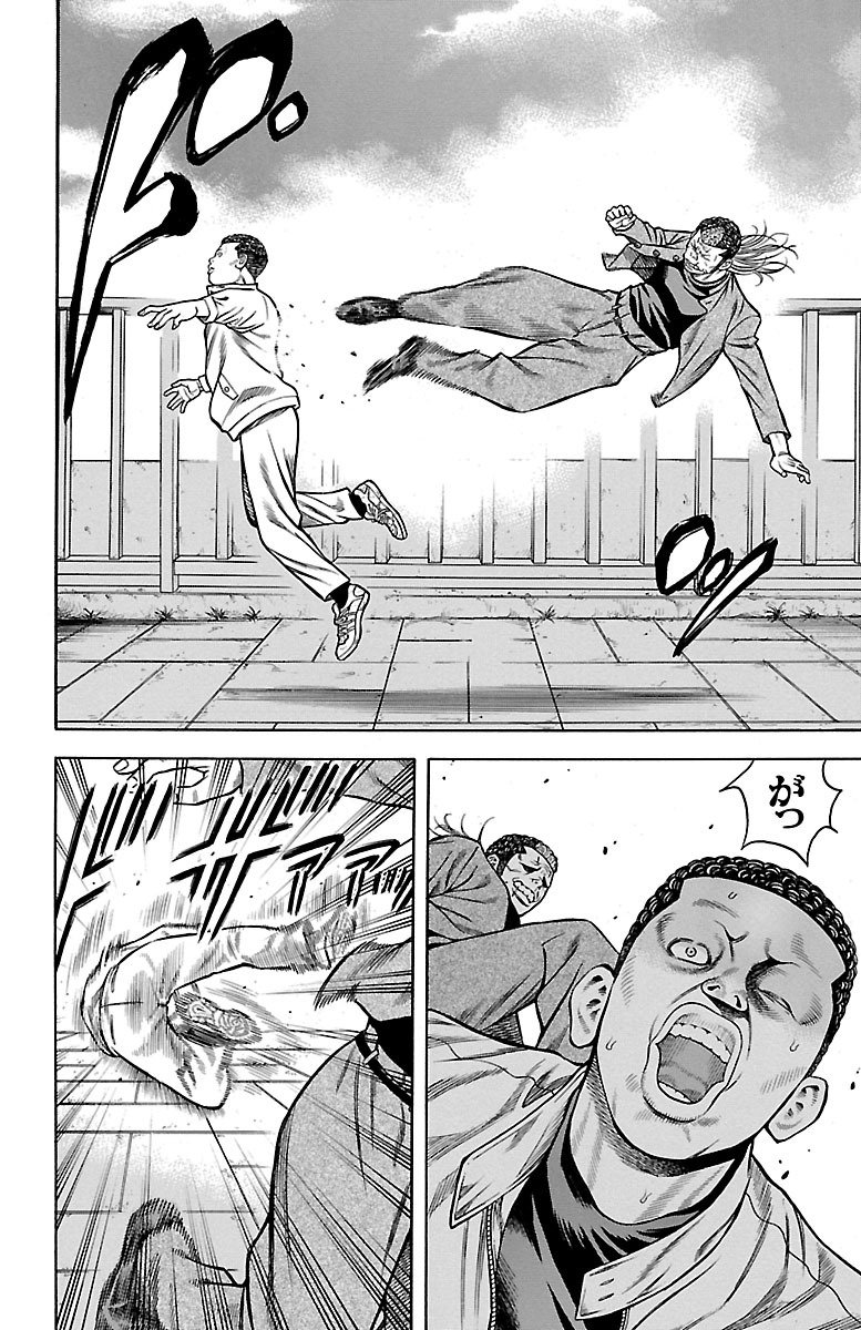 チキン 「ドロップ」前夜の物語 第79話 - Page 22