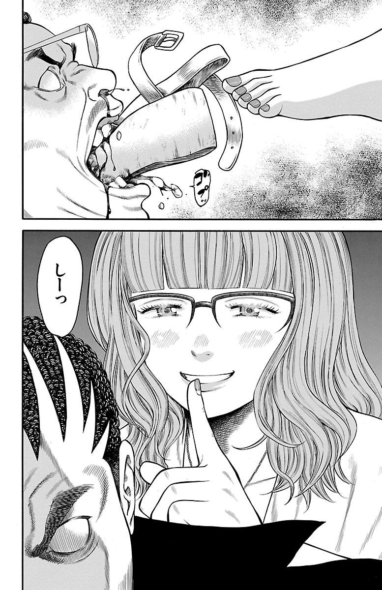 チキン 「ドロップ」前夜の物語 第78話 - Page 42