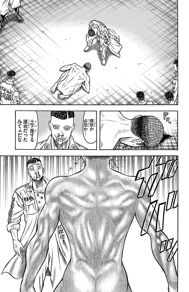 チキン 「ドロップ」前夜の物語 第78話 - Page 31