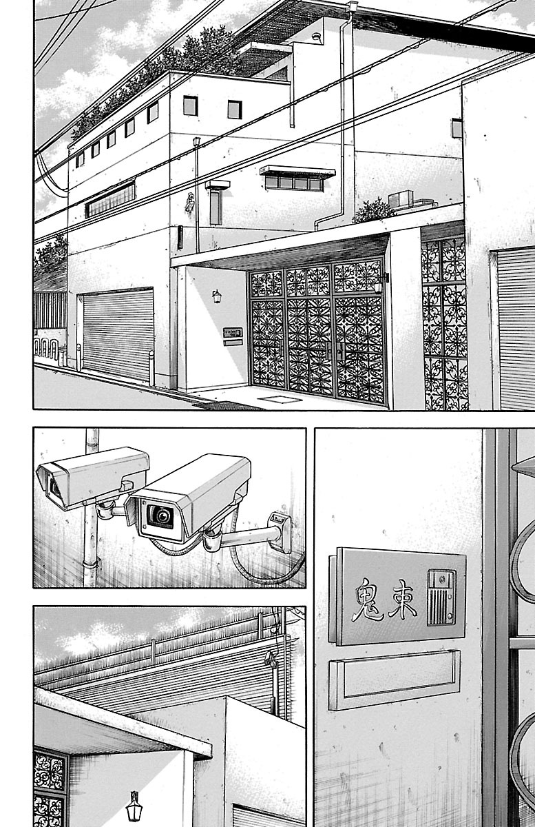 チキン 「ドロップ」前夜の物語 第77話 - Page 14