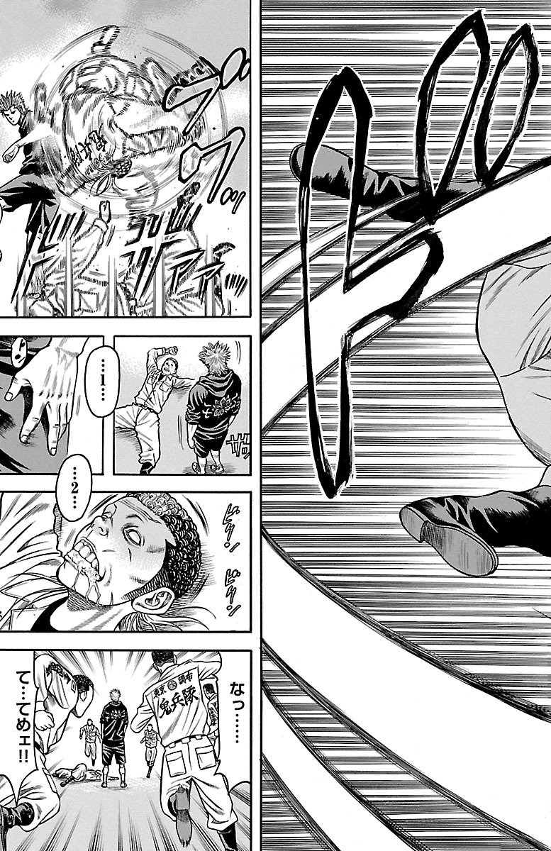 チキン 「ドロップ」前夜の物語 第75話 - Page 35