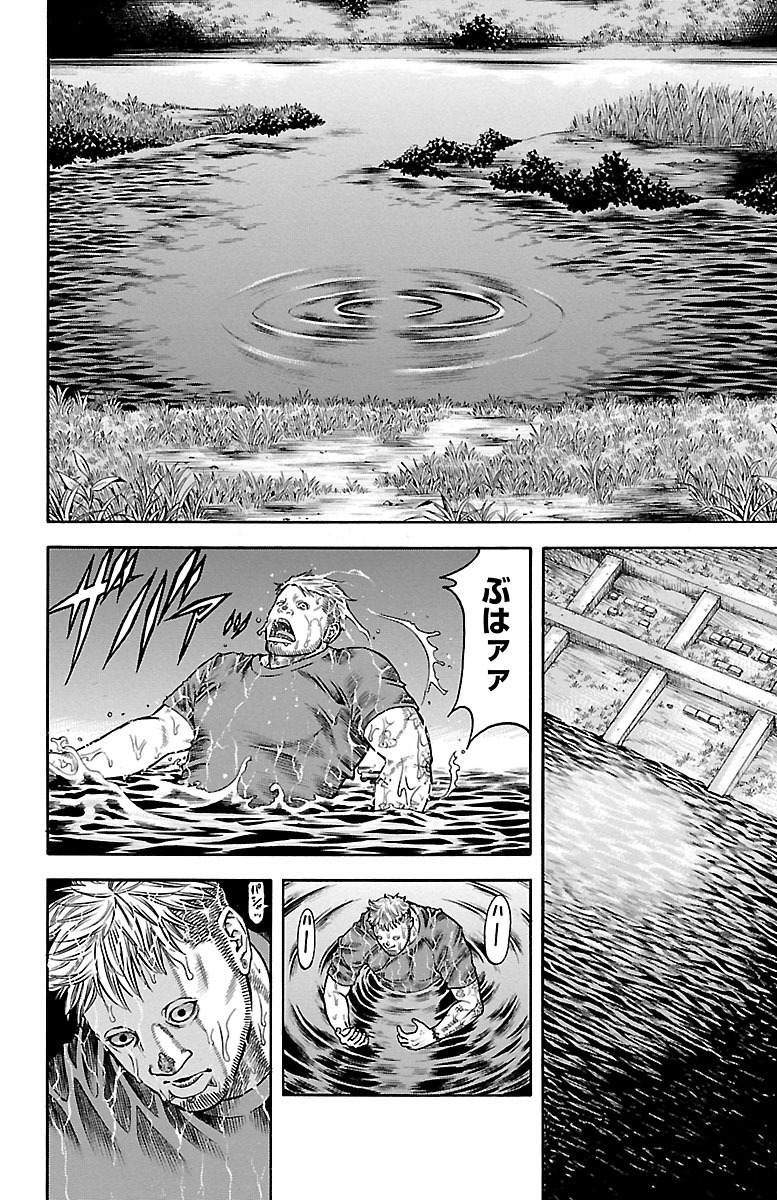チキン 「ドロップ」前夜の物語 第74話 - Page 34