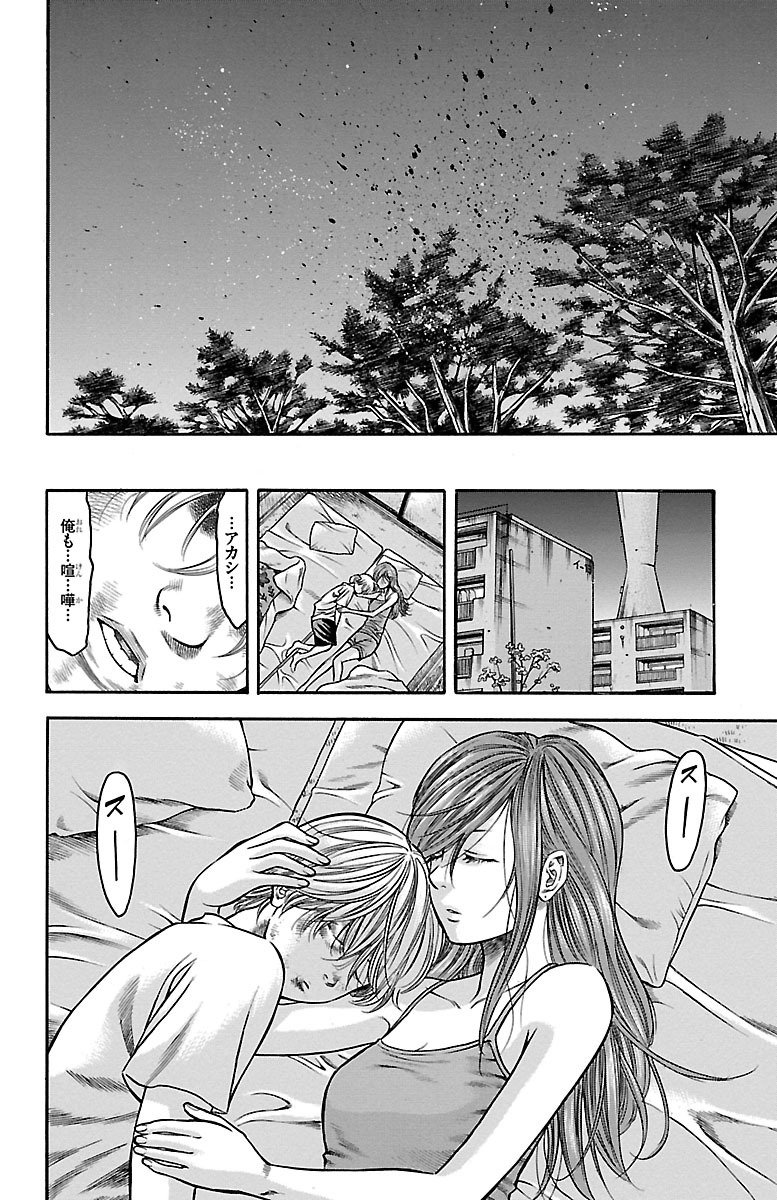 チキン 「ドロップ」前夜の物語 第74話 - Page 38