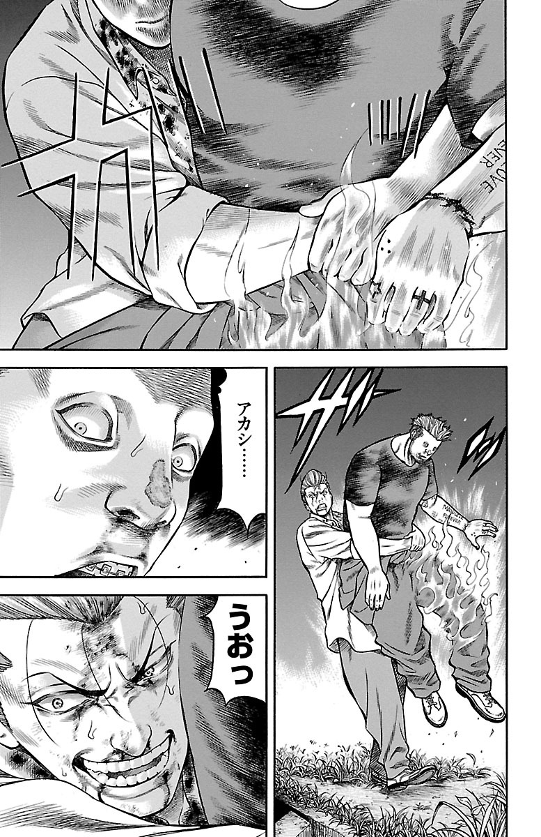 チキン 「ドロップ」前夜の物語 第74話 - Page 31