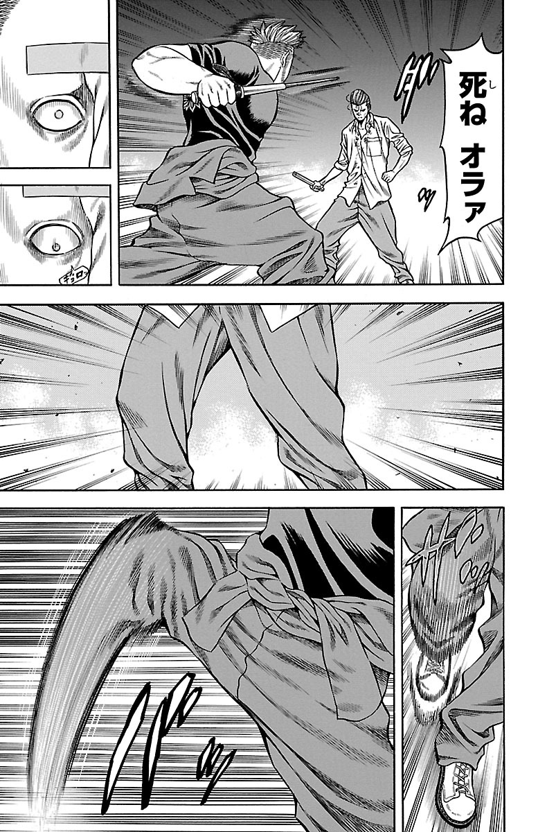 チキン 「ドロップ」前夜の物語 第73話 - Page 35