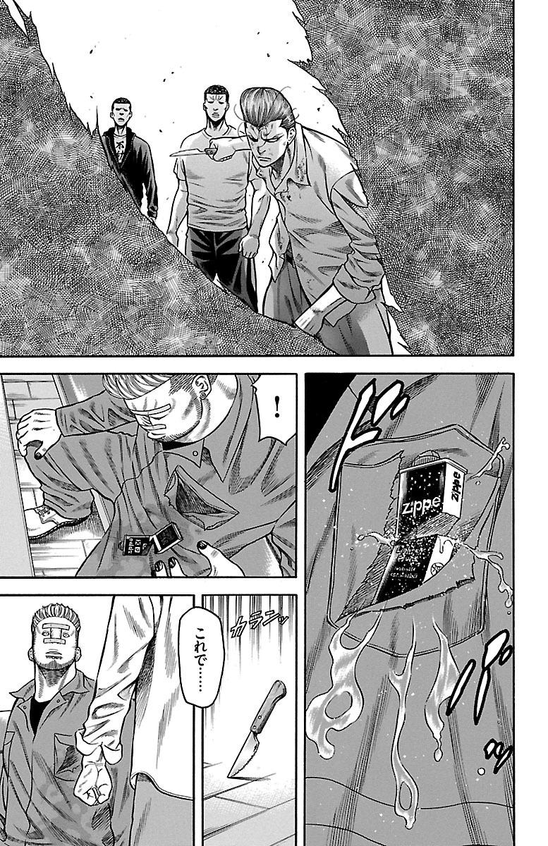 チキン 「ドロップ」前夜の物語 第72話 - Page 41