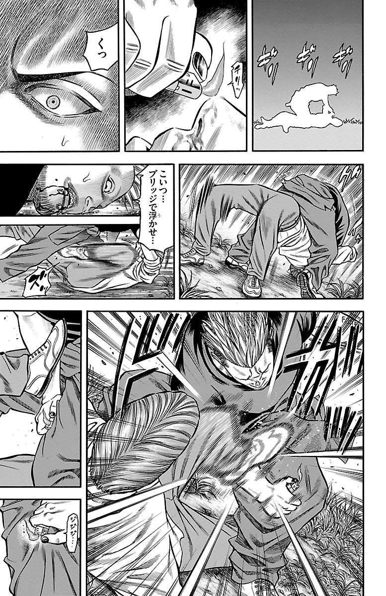 チキン 「ドロップ」前夜の物語 第74話 - Page 27