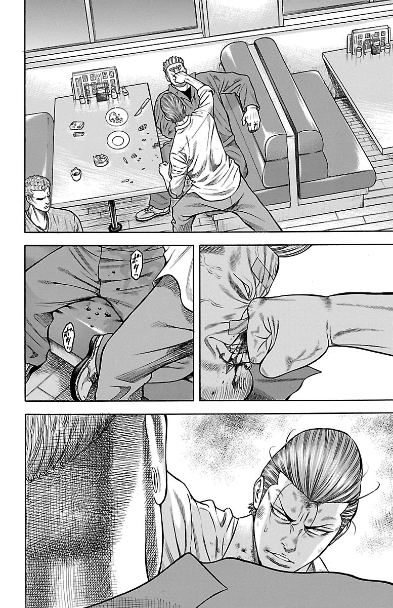 チキン 「ドロップ」前夜の物語 第72話 - Page 44