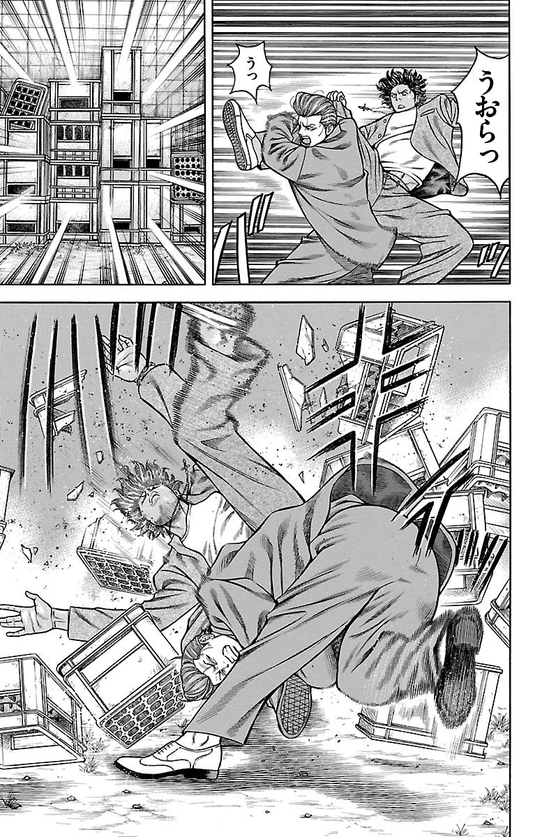 チキン 「ドロップ」前夜の物語 第71話 - Page 29