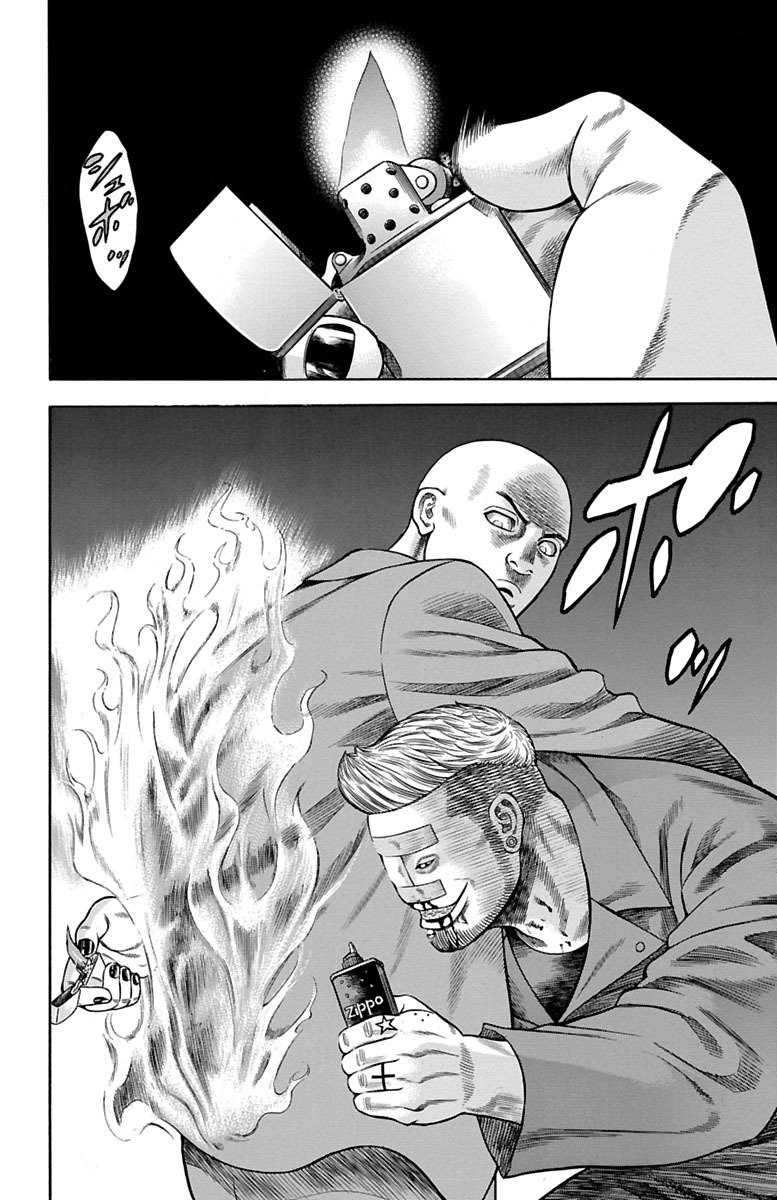 チキン 「ドロップ」前夜の物語 第70話 - Page 38
