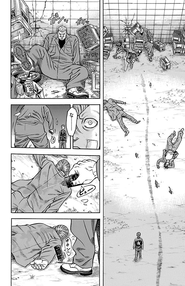 チキン 「ドロップ」前夜の物語 第71話 - Page 38