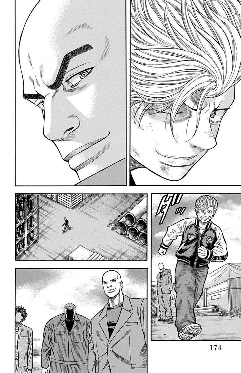 チキン 「ドロップ」前夜の物語 第70話 - Page 30