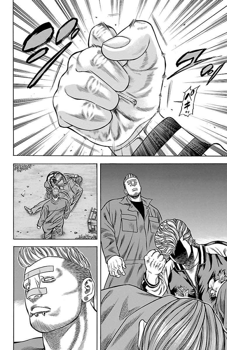 チキン 「ドロップ」前夜の物語 第71話 - Page 40