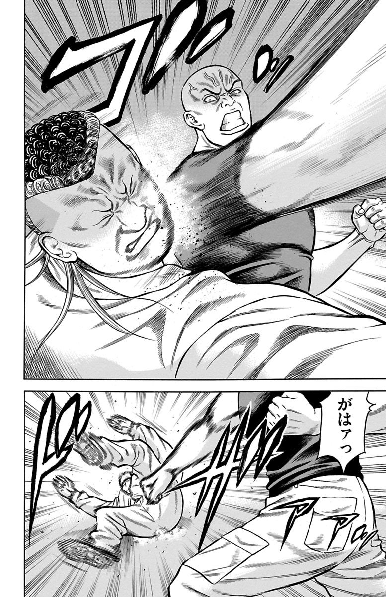 チキン 「ドロップ」前夜の物語 第68話 - Page 20