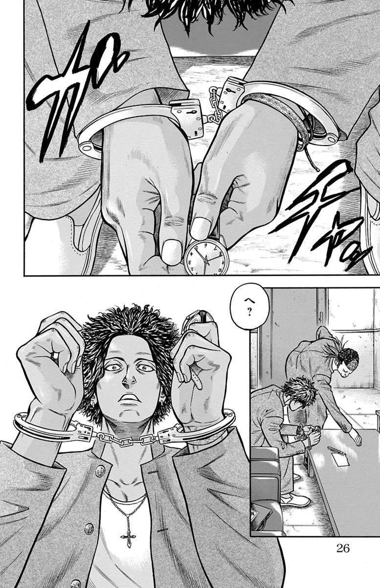 チキン 「ドロップ」前夜の物語 第67話 - Page 20