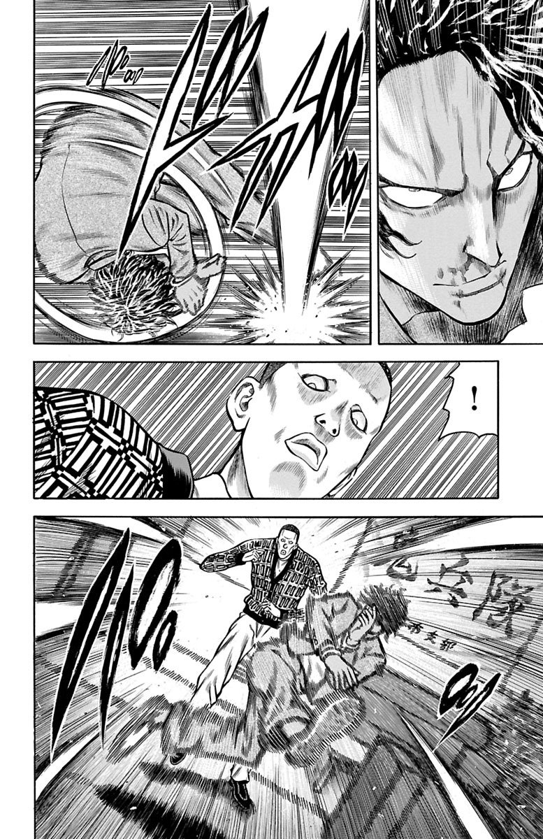 チキン 「ドロップ」前夜の物語 第67話 - Page 24