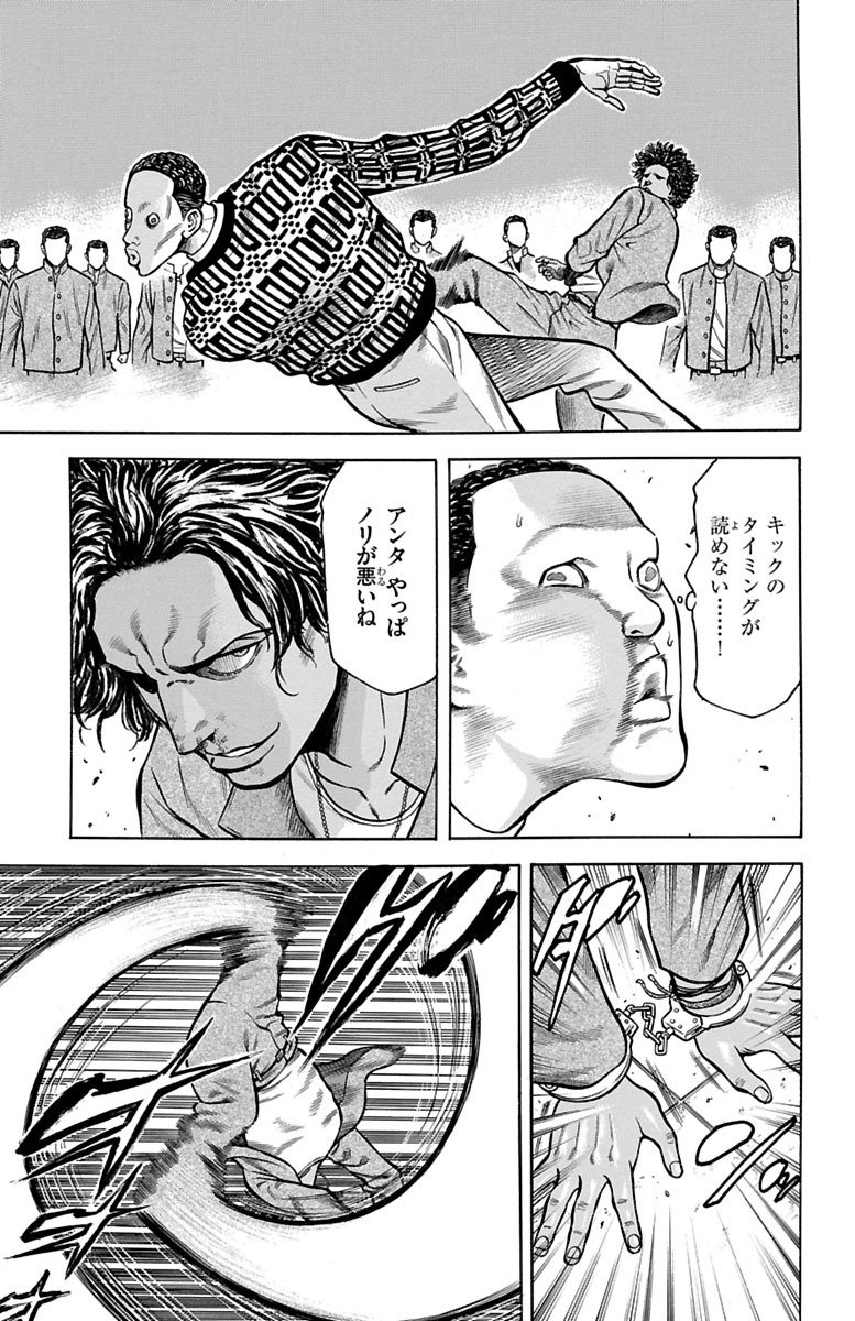チキン 「ドロップ」前夜の物語 第67話 - Page 31