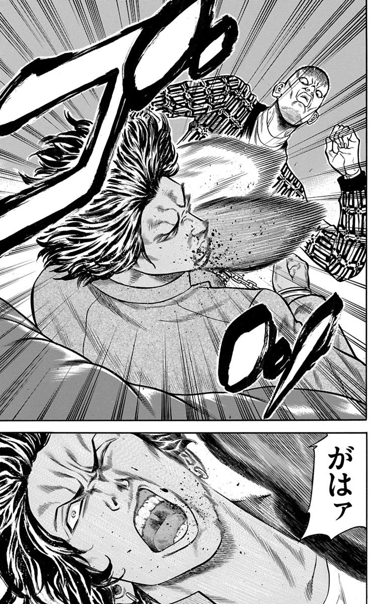 チキン 「ドロップ」前夜の物語 第67話 - Page 21
