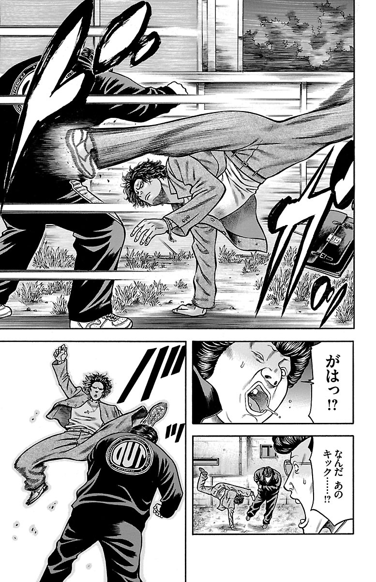チキン 「ドロップ」前夜の物語 第66話 - Page 41
