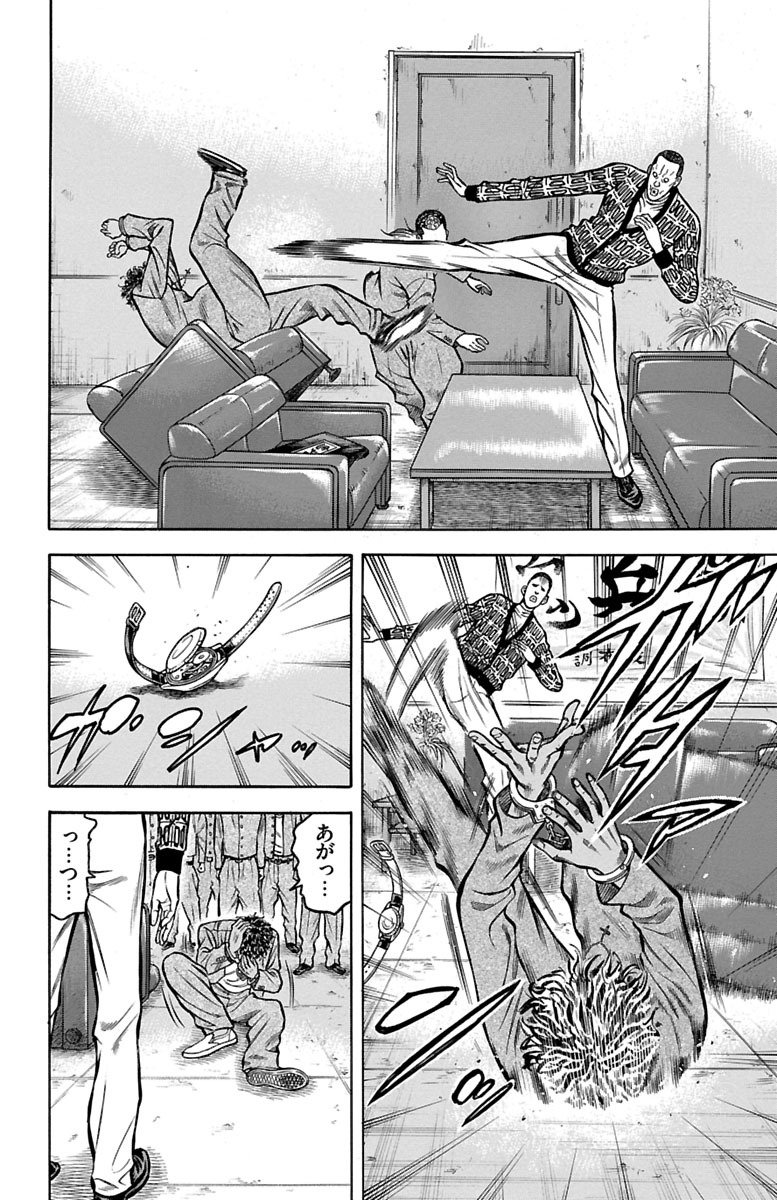 チキン 「ドロップ」前夜の物語 第67話 - Page 22