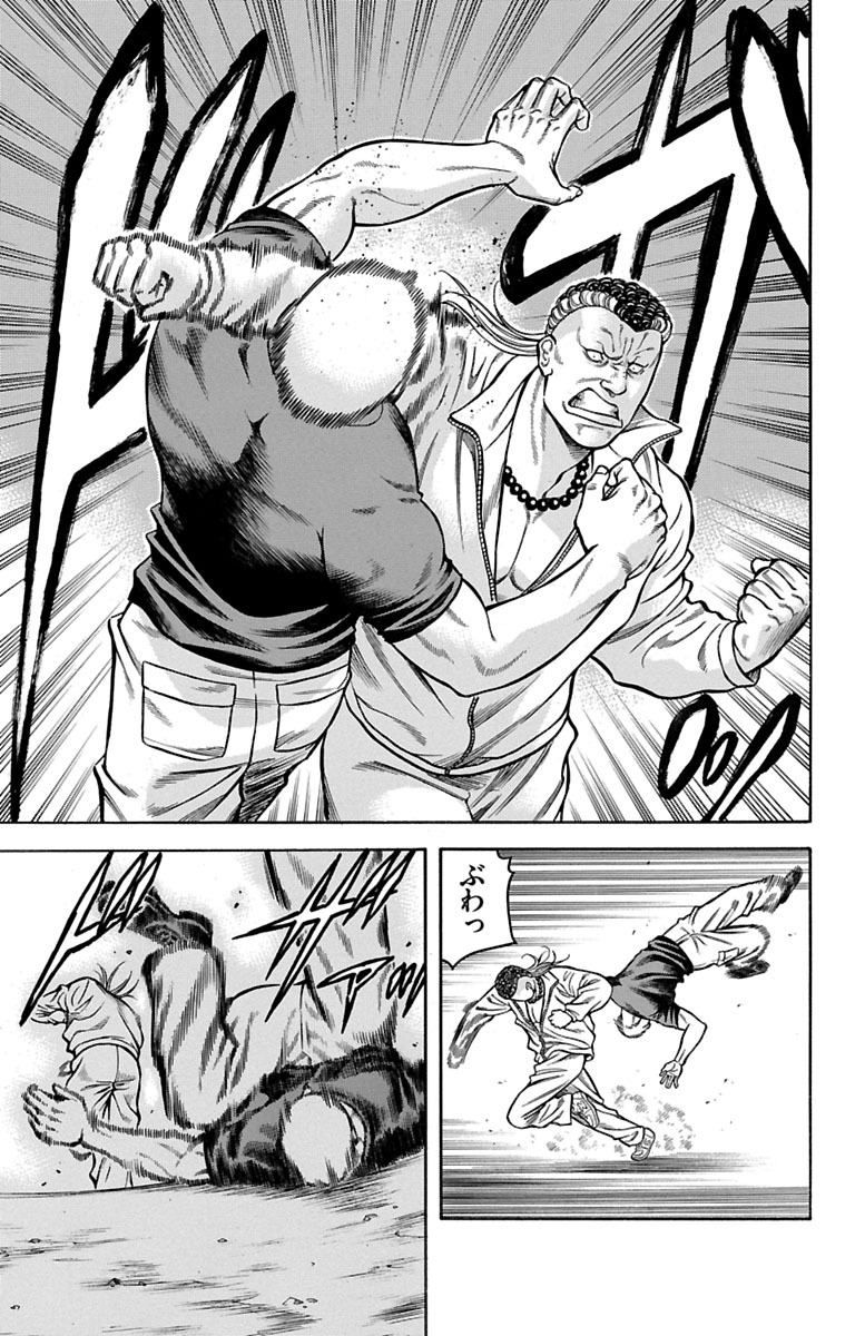 チキン 「ドロップ」前夜の物語 第68話 - Page 29