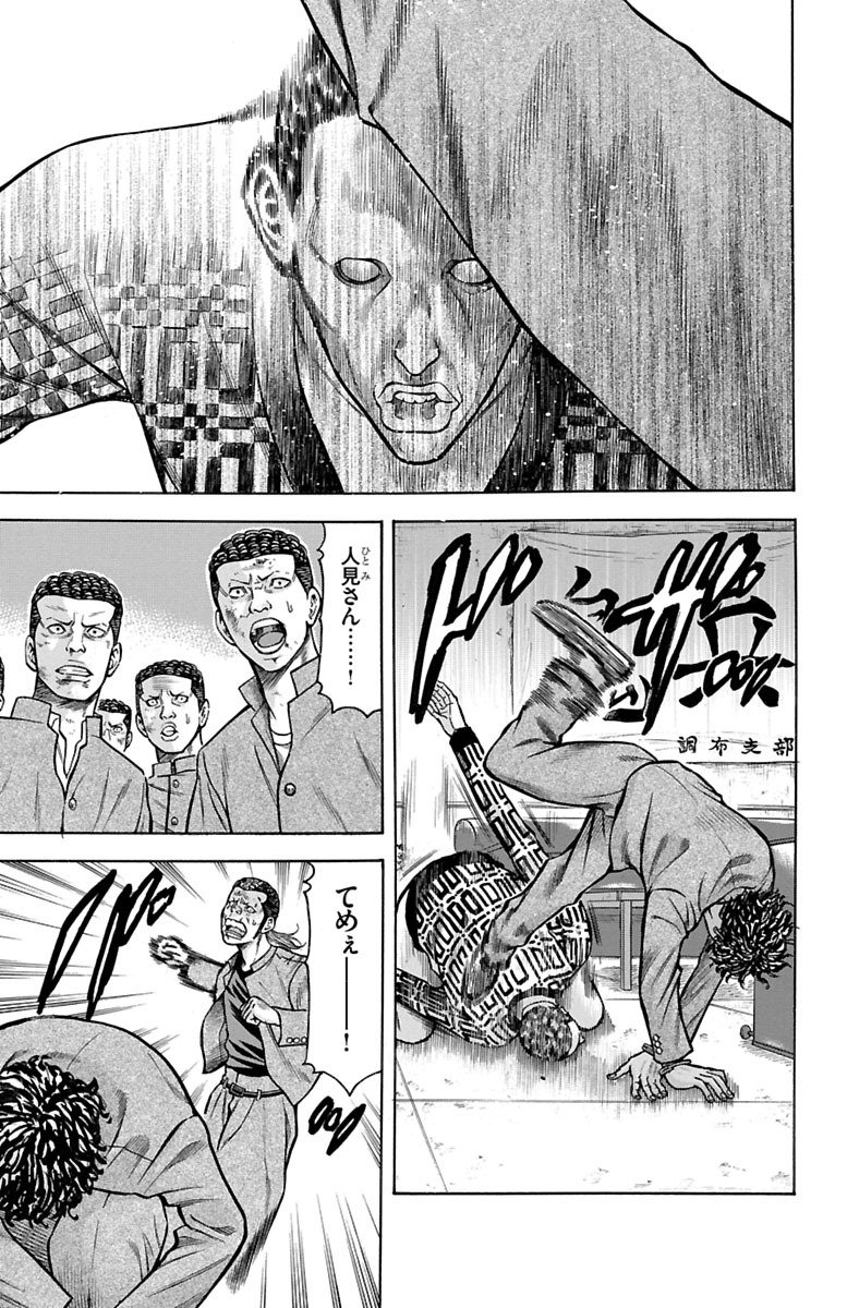 チキン 「ドロップ」前夜の物語 第67話 - Page 33