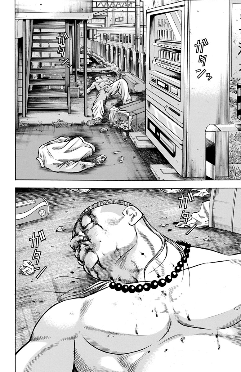 チキン 「ドロップ」前夜の物語 第68話 - Page 34