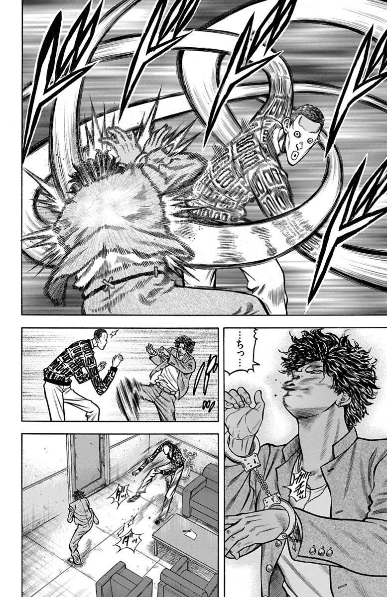 チキン 「ドロップ」前夜の物語 第67話 - Page 28