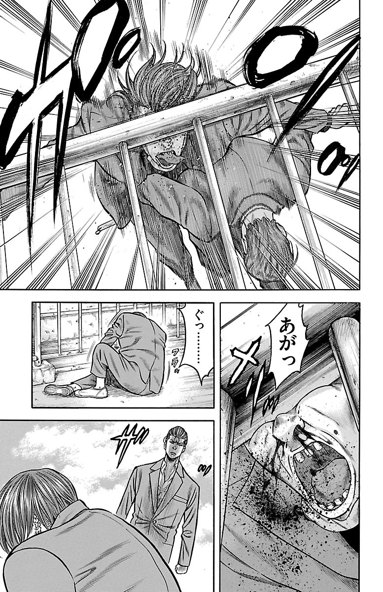 チキン 「ドロップ」前夜の物語 第65話 - Page 31
