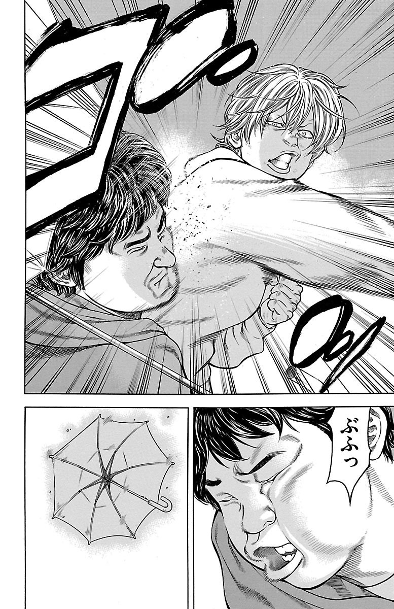 チキン 「ドロップ」前夜の物語 第64話 - Page 20
