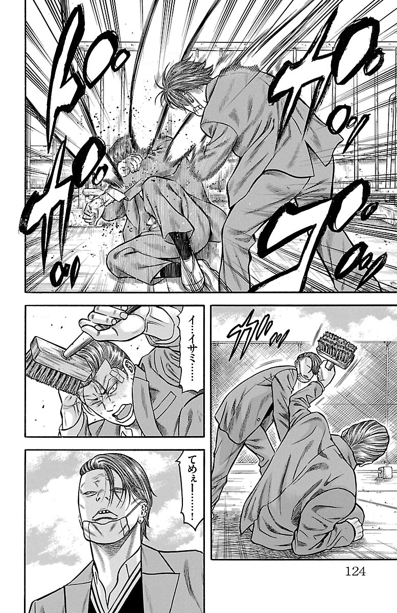 チキン 「ドロップ」前夜の物語 第65話 - Page 26