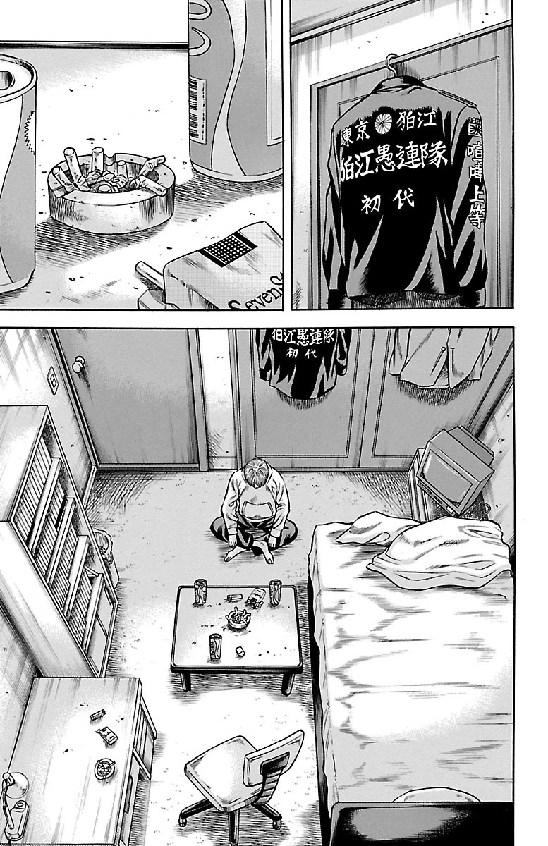 チキン 「ドロップ」前夜の物語 第64話 - Page 15