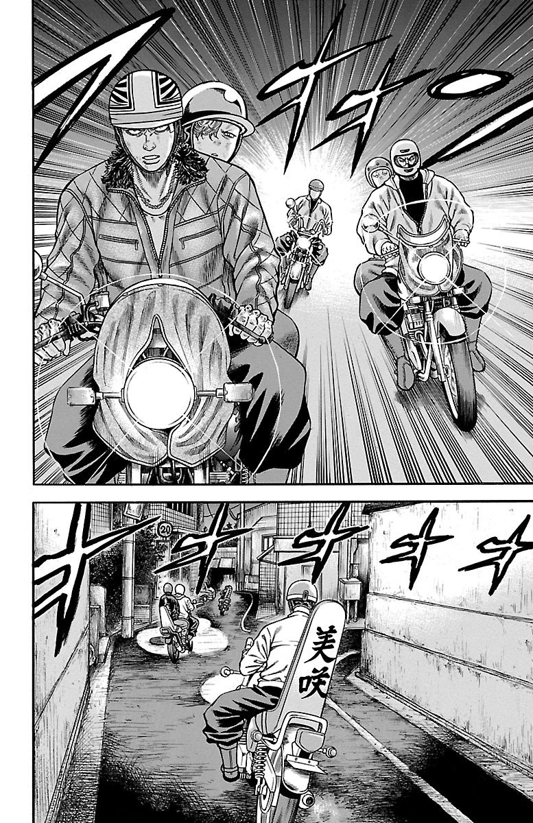チキン 「ドロップ」前夜の物語 第63話 - Page 8