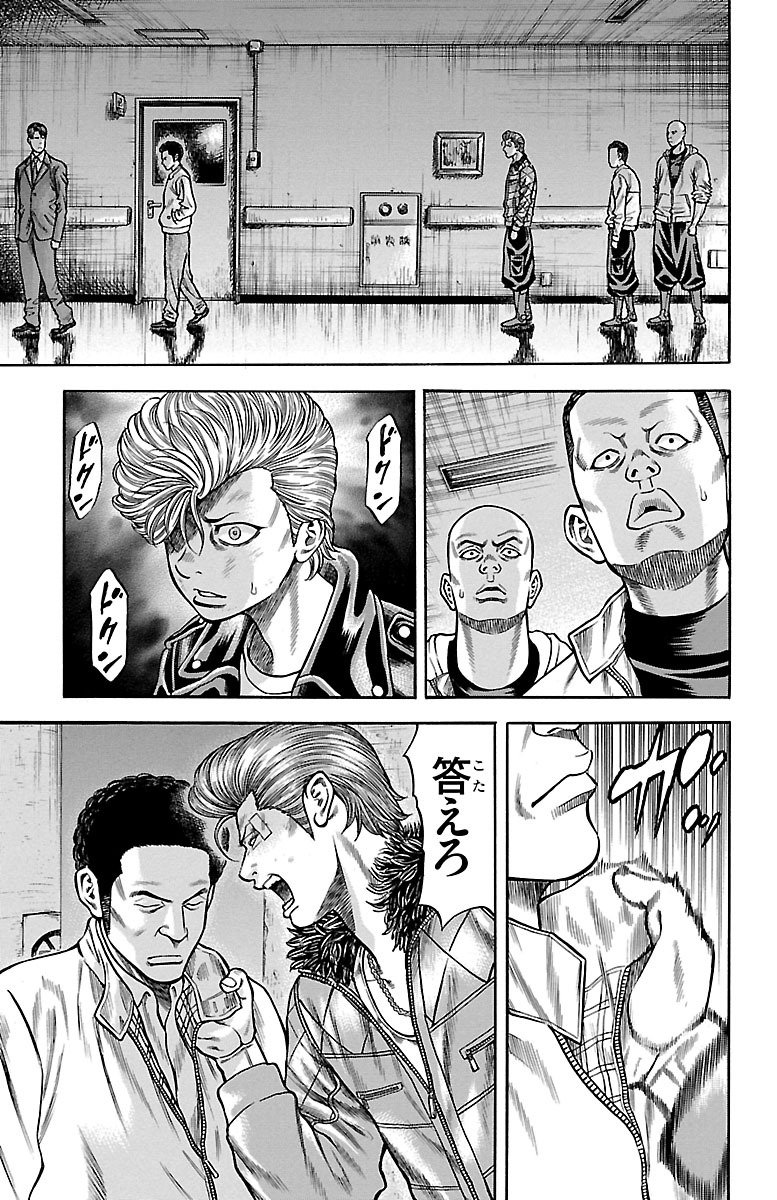 チキン 「ドロップ」前夜の物語 第63話 - Page 21