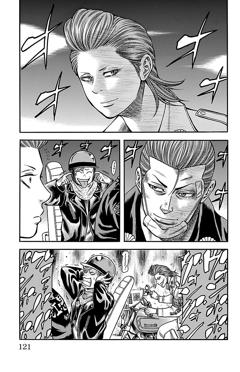 チキン 「ドロップ」前夜の物語 第61話 - Page 23