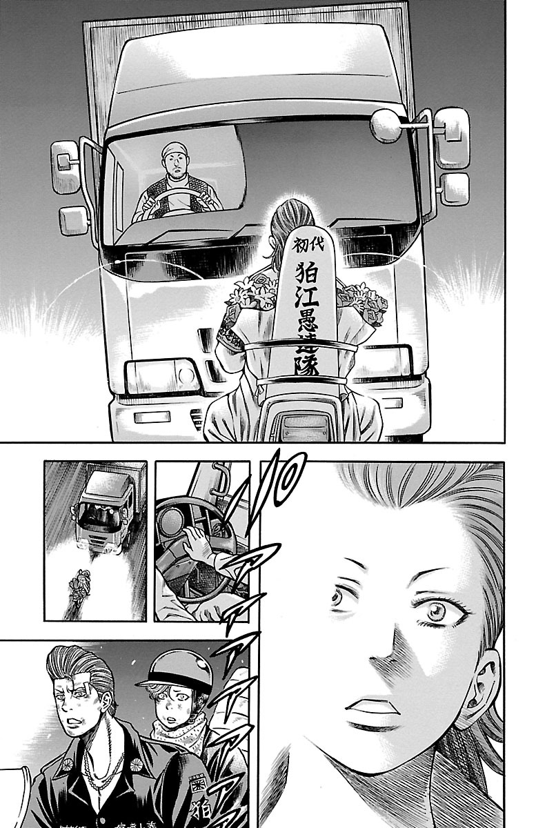 チキン 「ドロップ」前夜の物語 第61話 - Page 19
