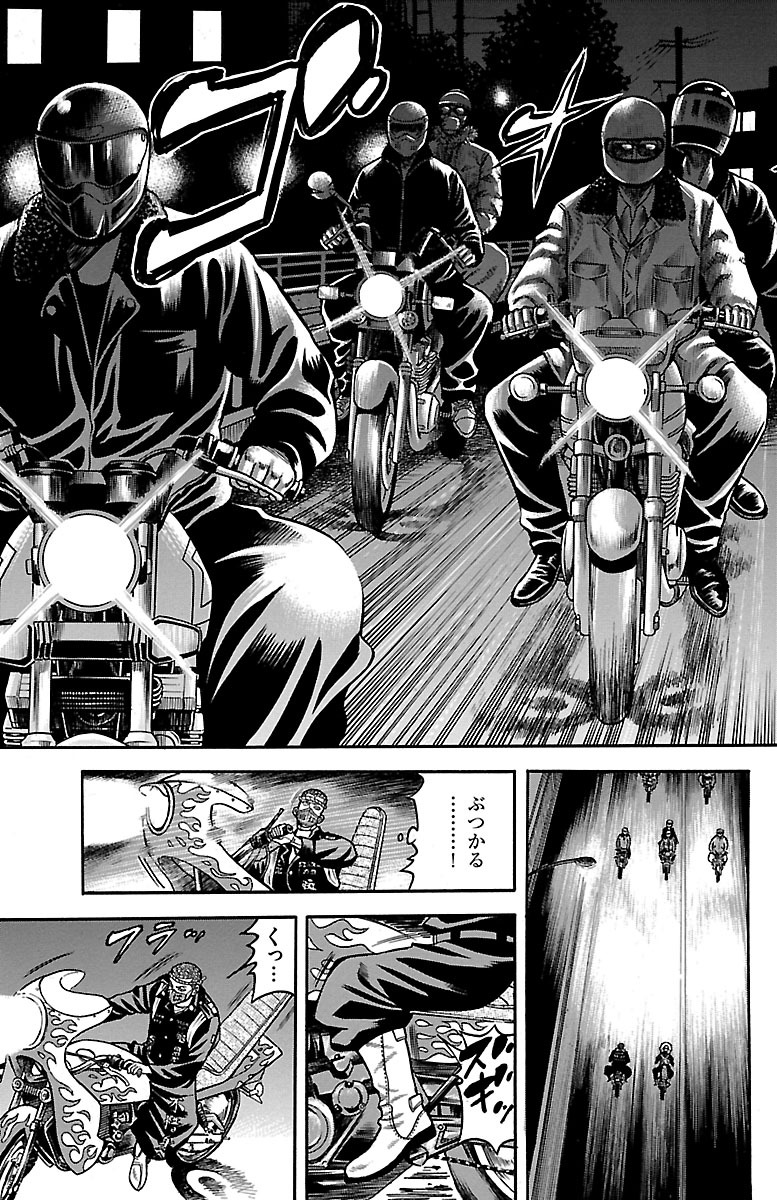 チキン 「ドロップ」前夜の物語 第61話 - Page 43
