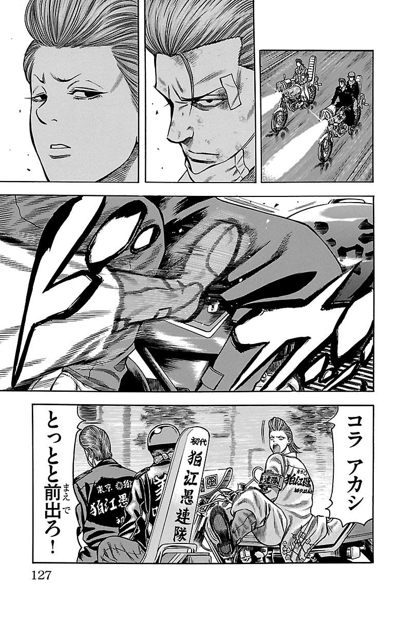 チキン 「ドロップ」前夜の物語 第61話 - Page 29