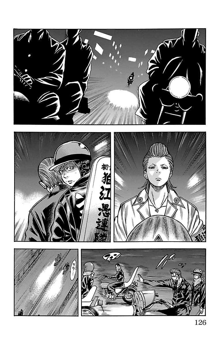 チキン 「ドロップ」前夜の物語 第61話 - Page 28