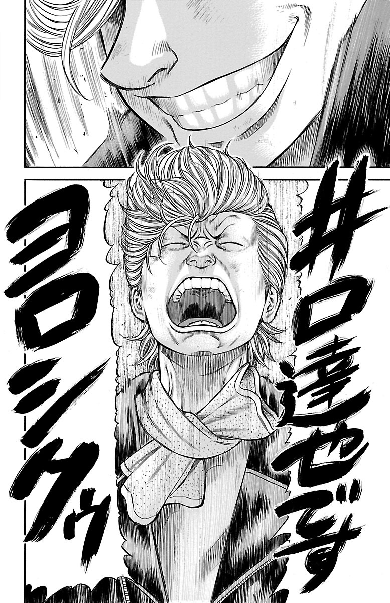 チキン 「ドロップ」前夜の物語 第60話 - Page 42