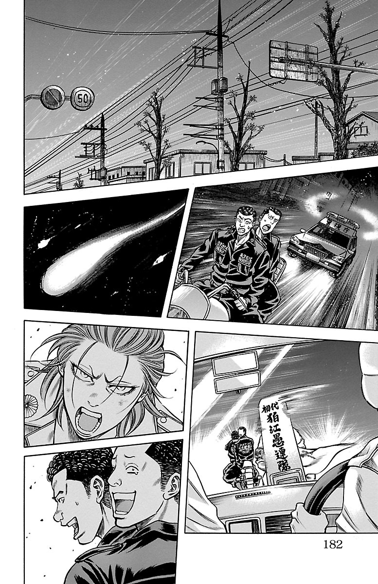 チキン 「ドロップ」前夜の物語 第62話 - Page 38