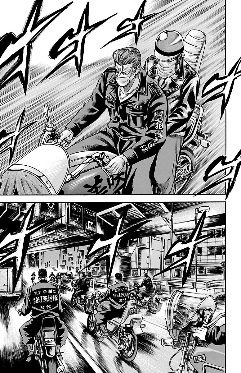 チキン 「ドロップ」前夜の物語 第61話 - Page 39