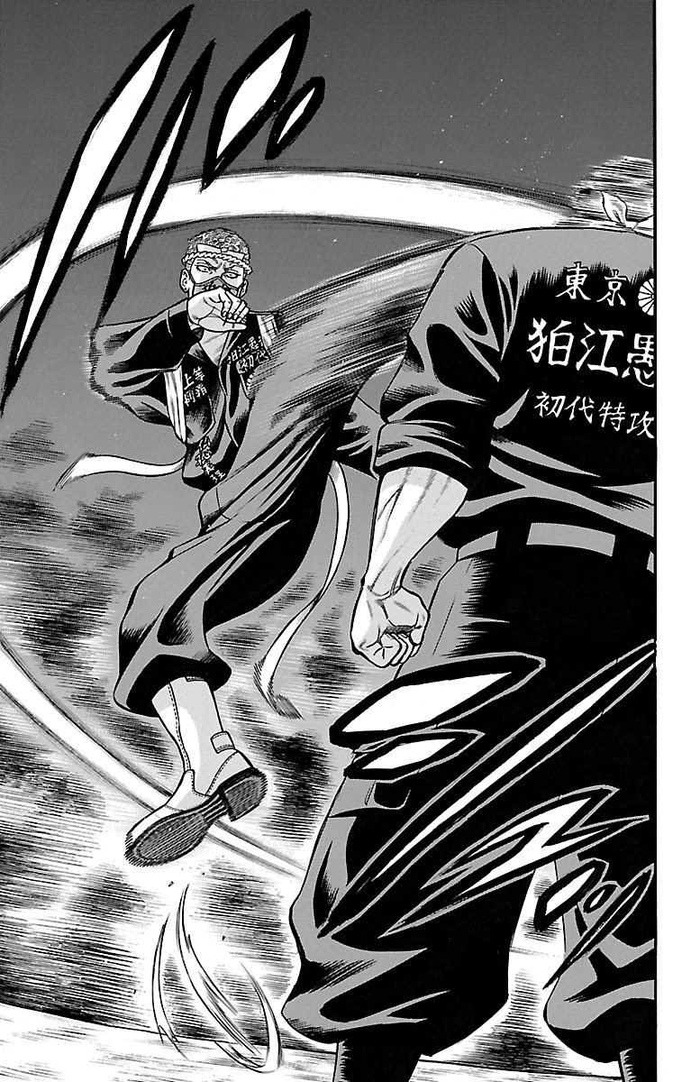 チキン 「ドロップ」前夜の物語 第60話 - Page 11