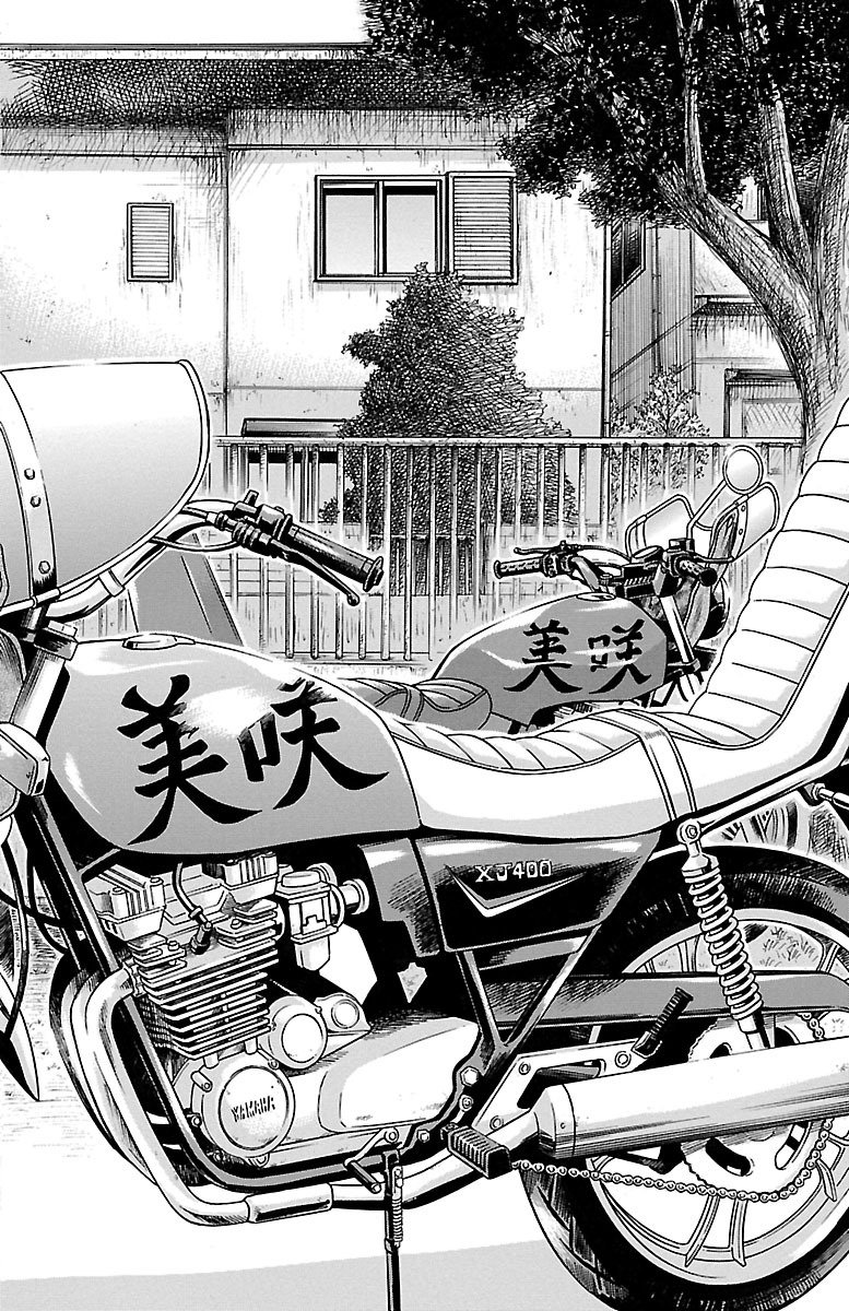 チキン 「ドロップ」前夜の物語 第59話 - Page 22