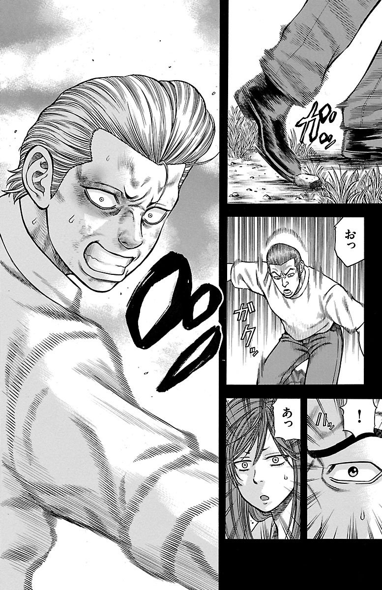 チキン 「ドロップ」前夜の物語 第59話 - Page 34
