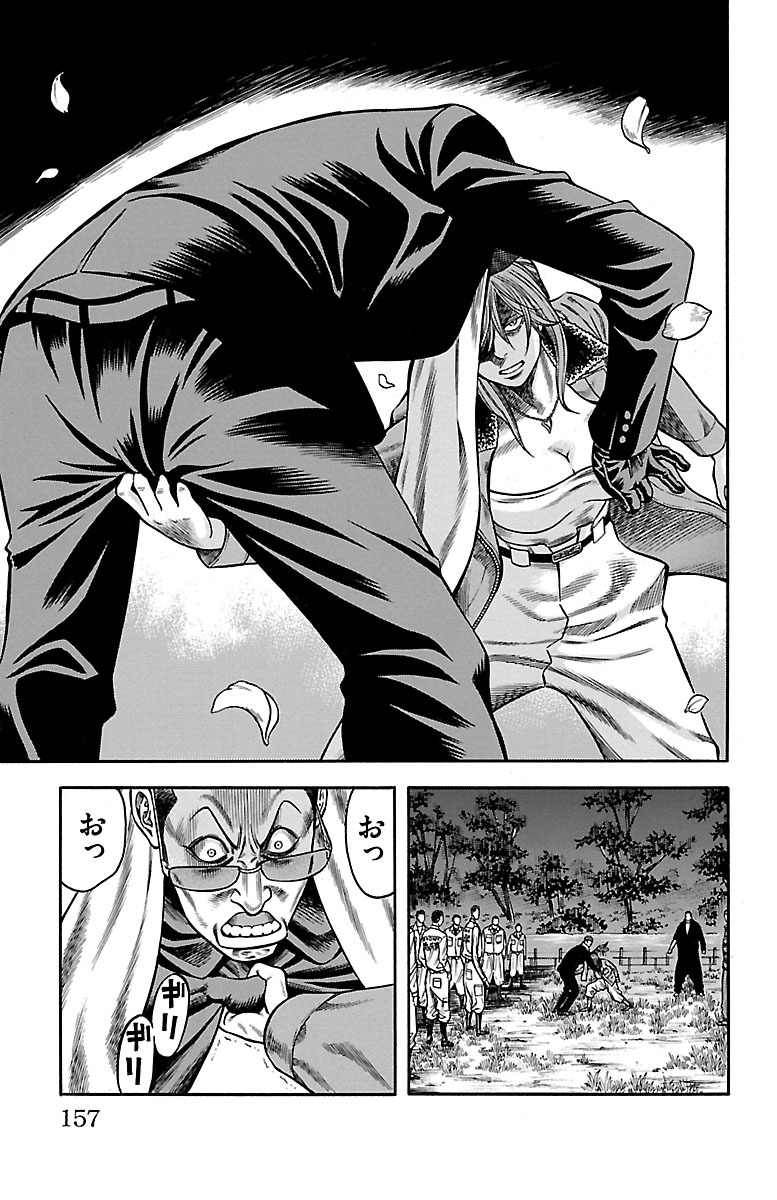 チキン 「ドロップ」前夜の物語 第58話 - Page 13