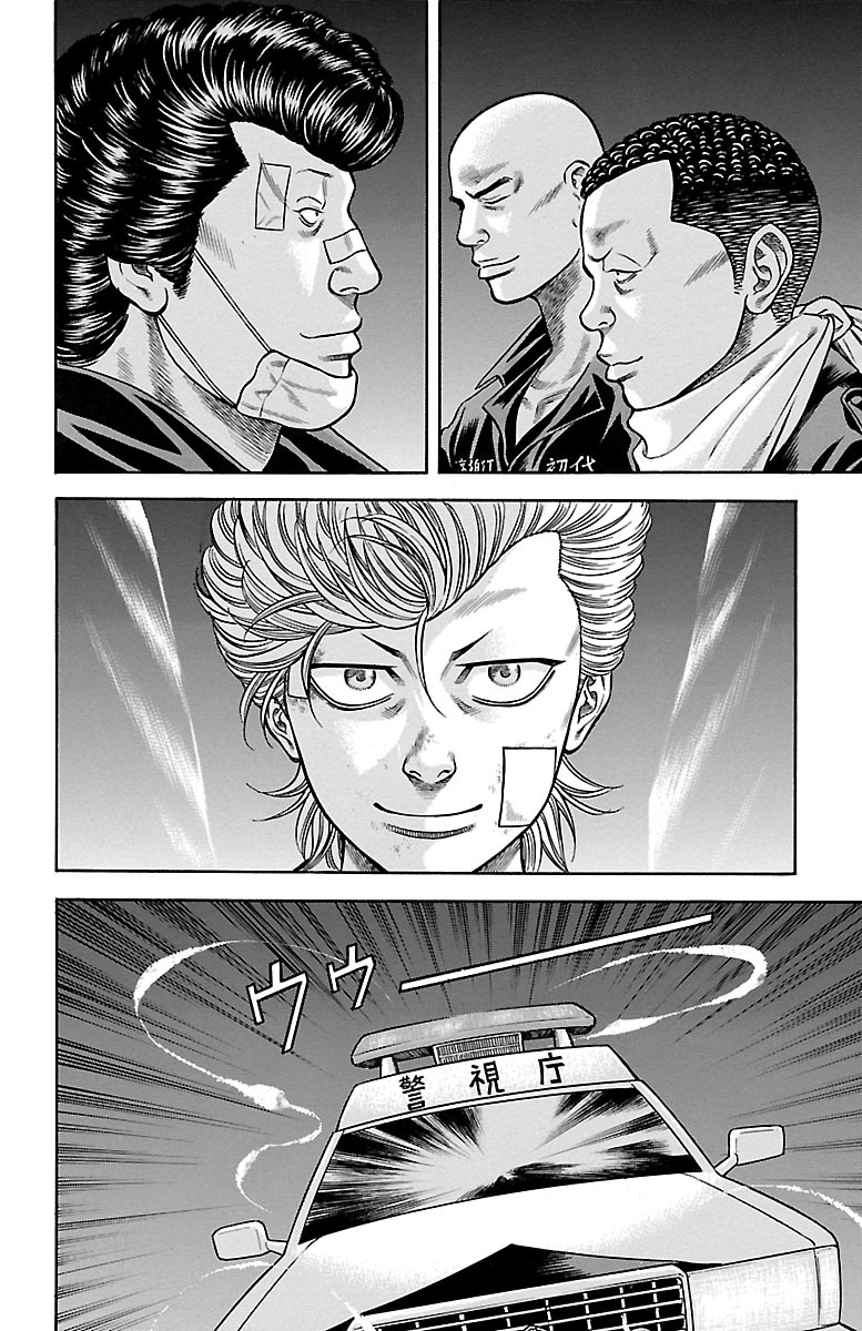 チキン 「ドロップ」前夜の物語 第57話 - Page 38