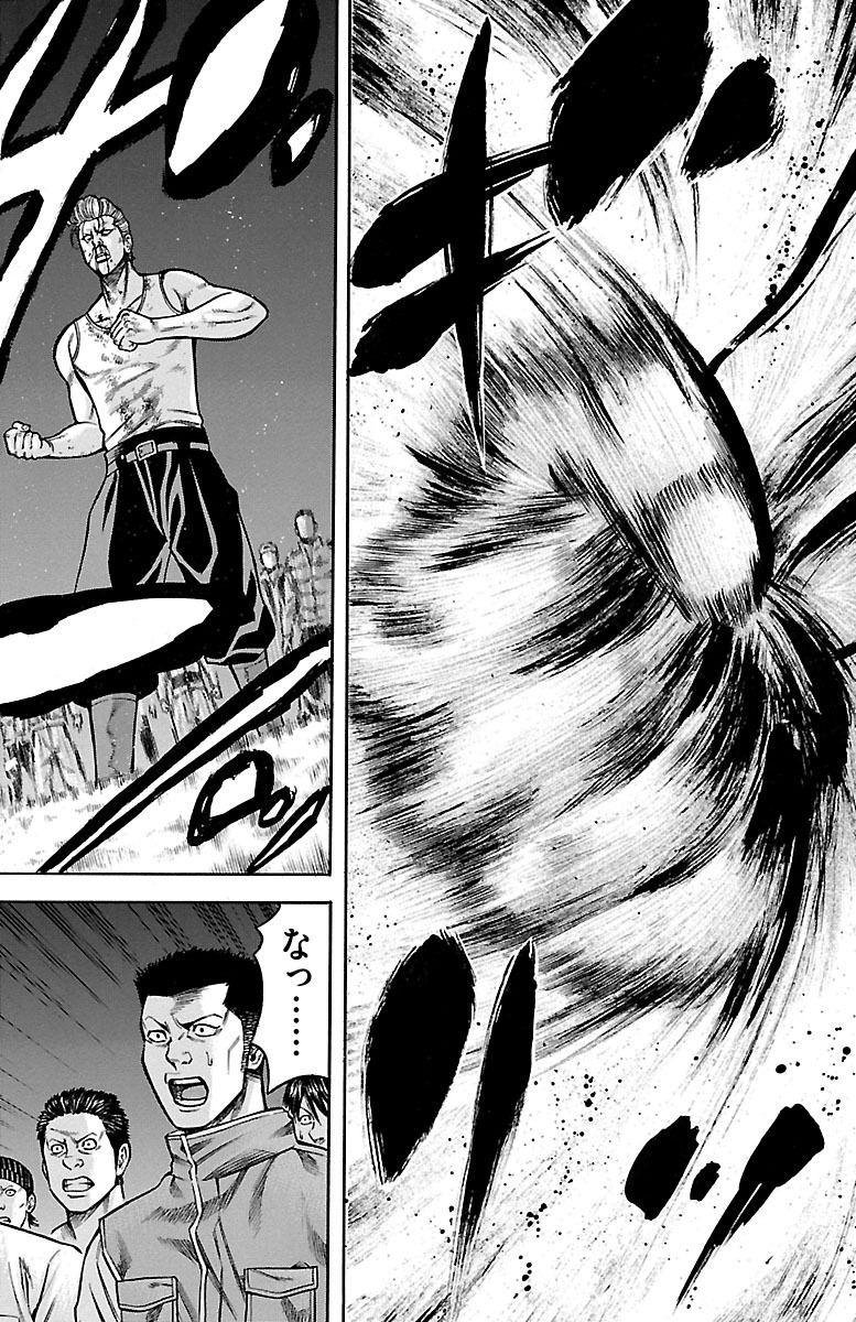 チキン 「ドロップ」前夜の物語 第57話 - Page 18