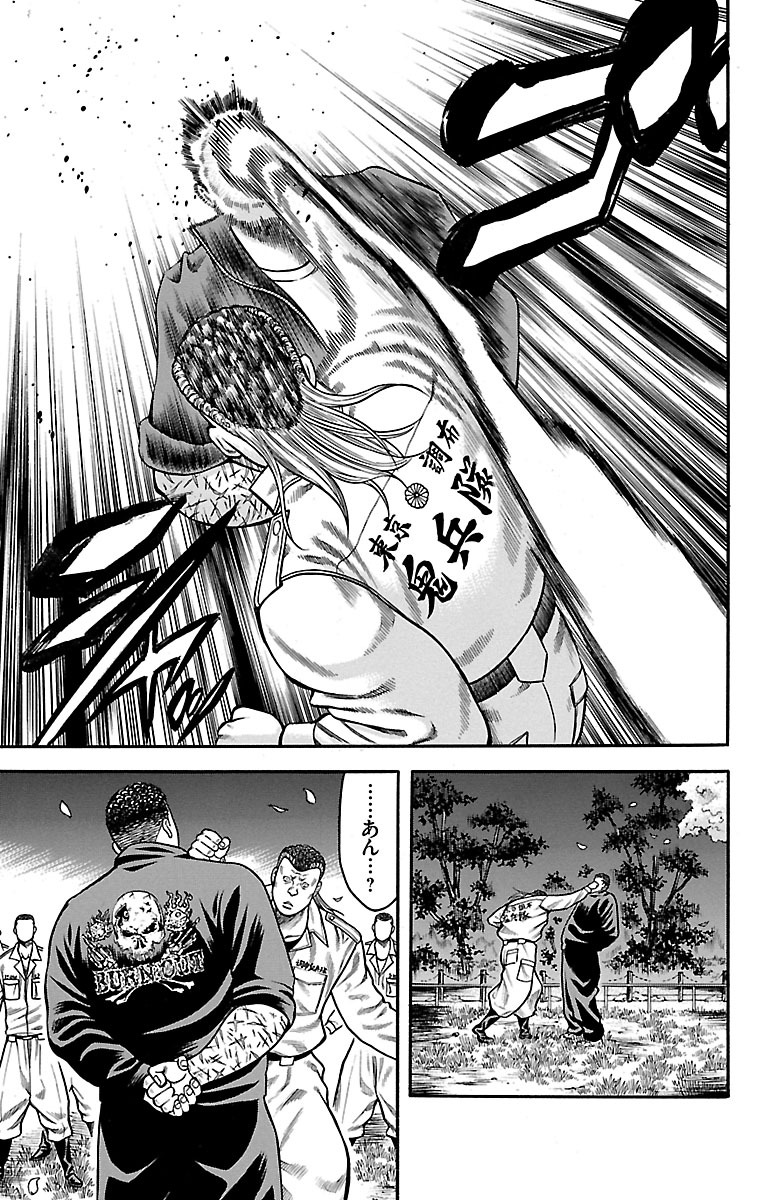 チキン 「ドロップ」前夜の物語 第58話 - Page 27