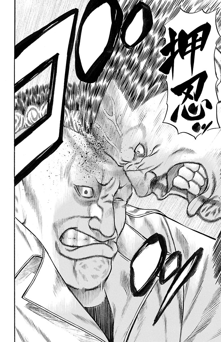 チキン 「ドロップ」前夜の物語 第58話 - Page 28